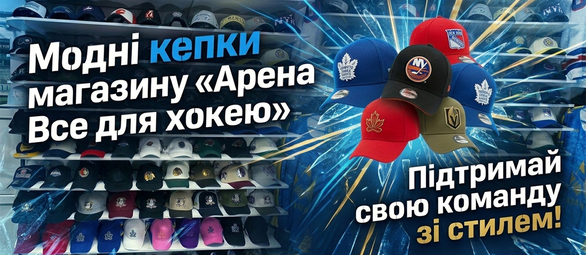 Кепки