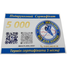 Подарунковий Сертифікат   Gift Certificate