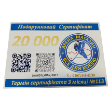 	Подарунковий Сертифікат Gift Certificate