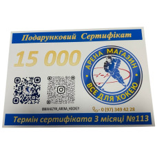 Подарунковий Сертифікат  Gift Certificate