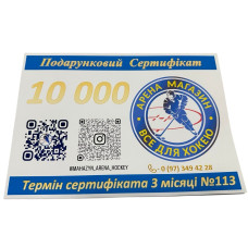 Подарунковий Сертифікат Gift Certificate